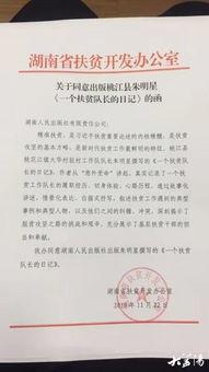 明星扶贫策划方案,明星携手共创乡村振兴新篇章